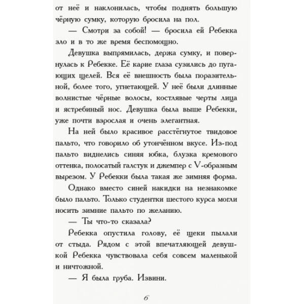 Перший семестр у Требізоні (російською мовою)