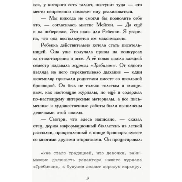 Перший семестр у Требізоні (російською мовою)