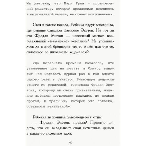Перший семестр у Требізоні (російською мовою)