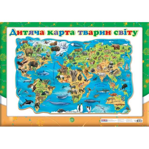 Плакат “Дитяча карта тварин світу”