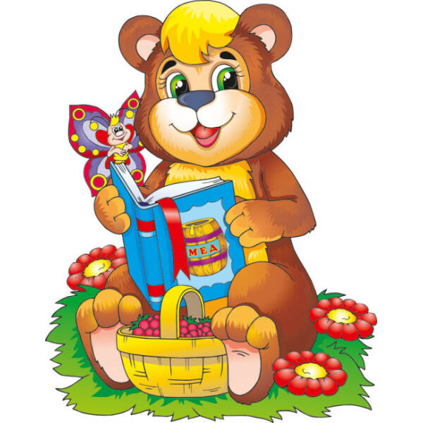 Плакат. Ведмедик
