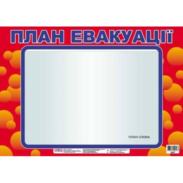 Пластиковий стенд “План евакуації”