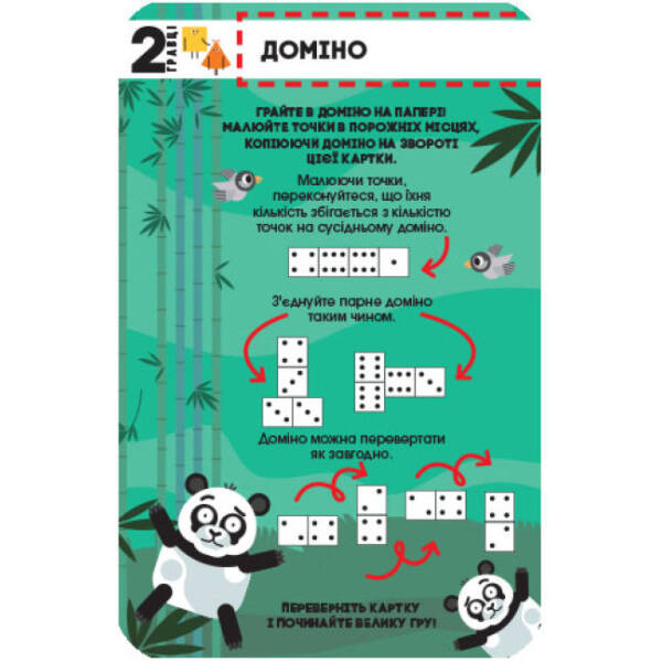 ПЛЮСПЛЮС Ігротека у моїй кишені. Ігри для дослідників