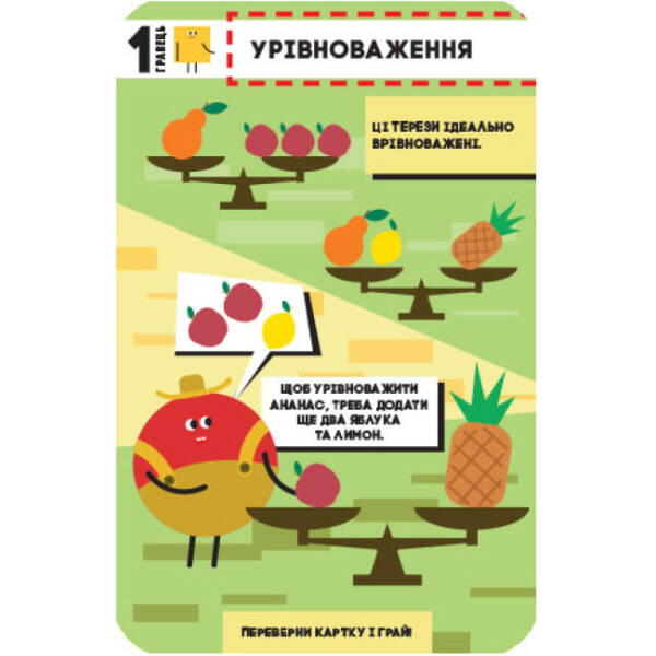ПЛЮСПЛЮС Ігротека у моїй кишені. Ігри для розумників