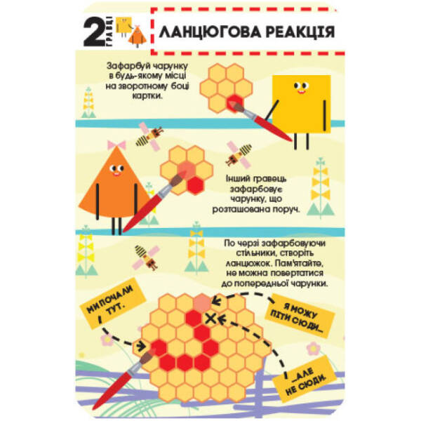 ПЛЮСПЛЮС Ігротека у моїй кишені. Ігри для розумників