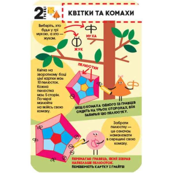 ПЛЮСПЛЮС Ігротека у моїй кишені. Ігри для розумників