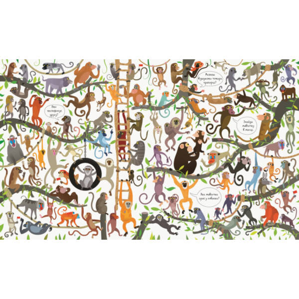 Подивись i знайди. Зоопарк