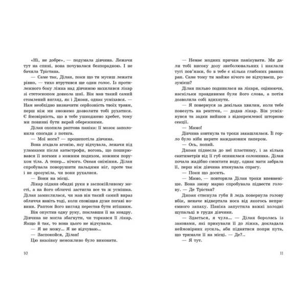 Порушники. Книга 2. Провідник