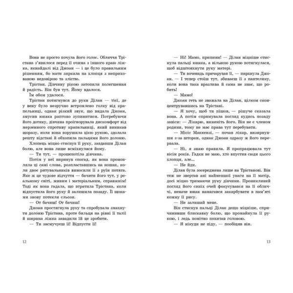 Порушники. Книга 2. Провідник
