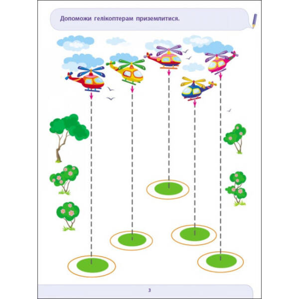 Предметний збірник. Письмо до школи