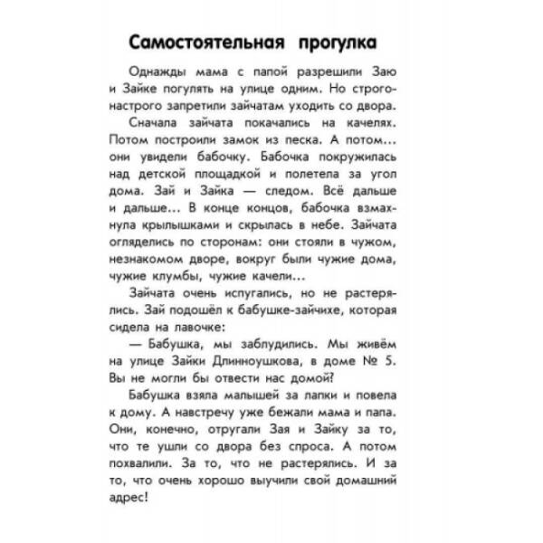 Про безпеку. 10 історій великим шрифтом (російською мовою)
