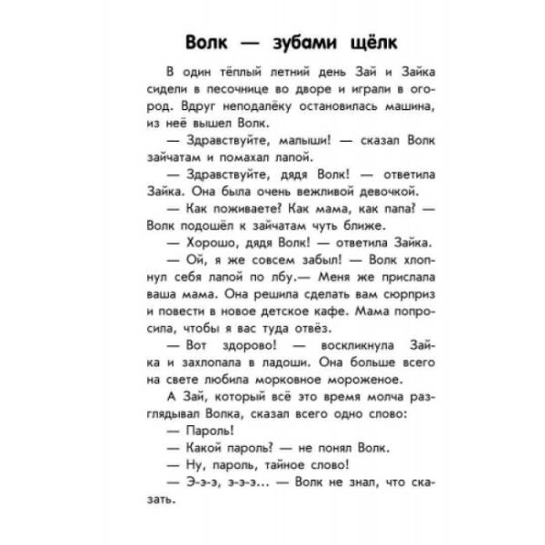 Про безпеку. 10 історій великим шрифтом (російською мовою)