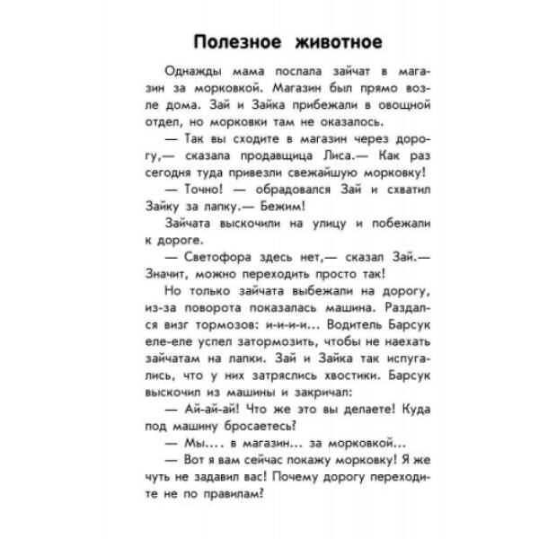 Про безпеку. 10 історій великим шрифтом (російською мовою)