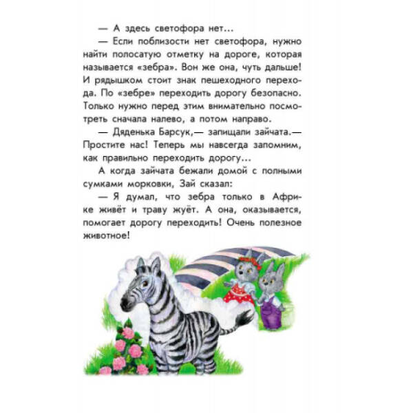 Про безпеку. 10 історій великим шрифтом (російською мовою)