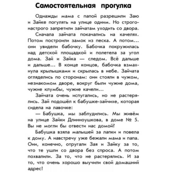 Про безпеку. 10 історій великим шрифтом (російською мовою)