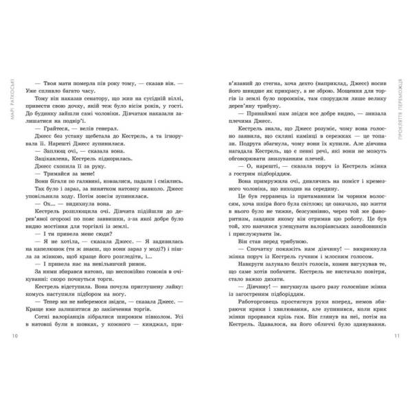 Прокляття переможця. Книга 1