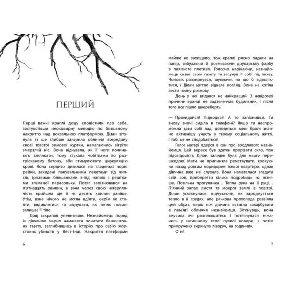 Провідник. Книга 1