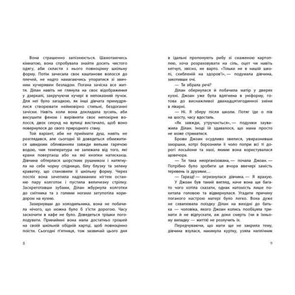 Провідник. Книга 1