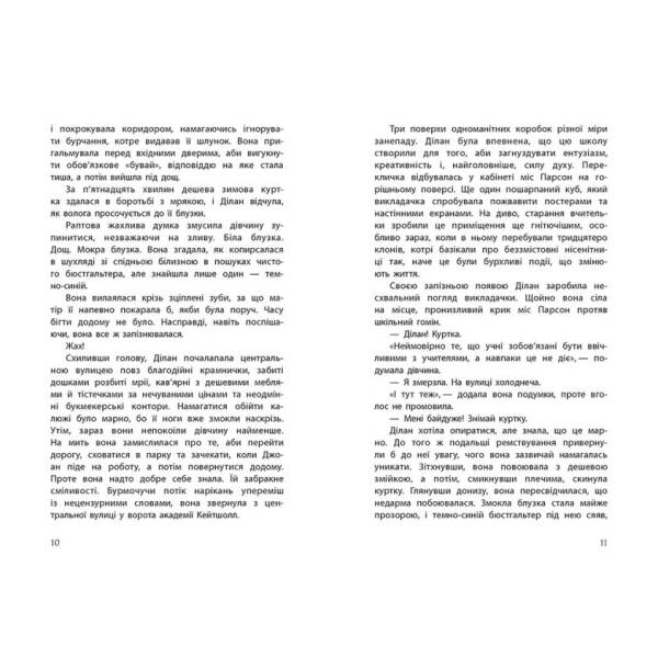 Провідник. Книга 1