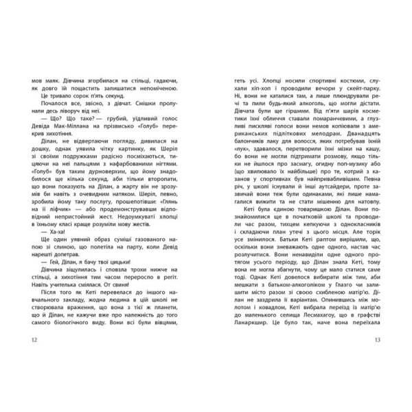 Провідник. Книга 1