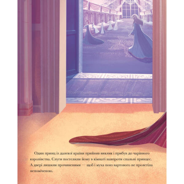 Принцеси-танцівниці. Класичні історії