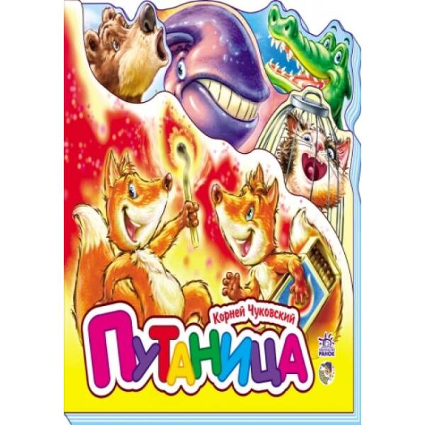 Путаница (мини) (російською мовою)