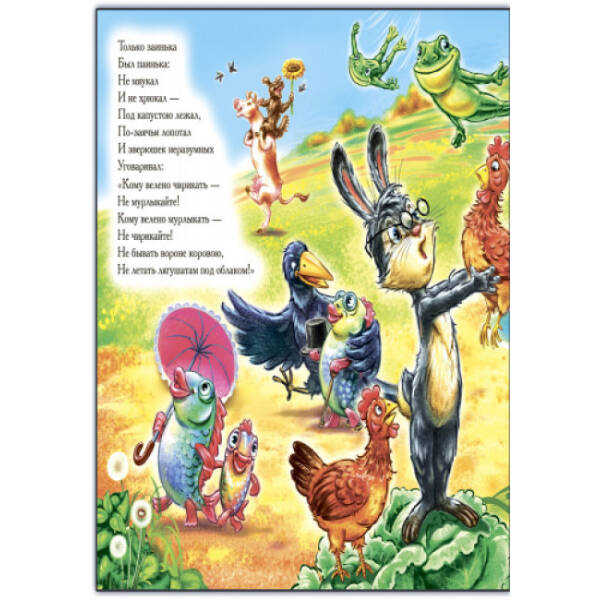 Путаница (російською мовою)