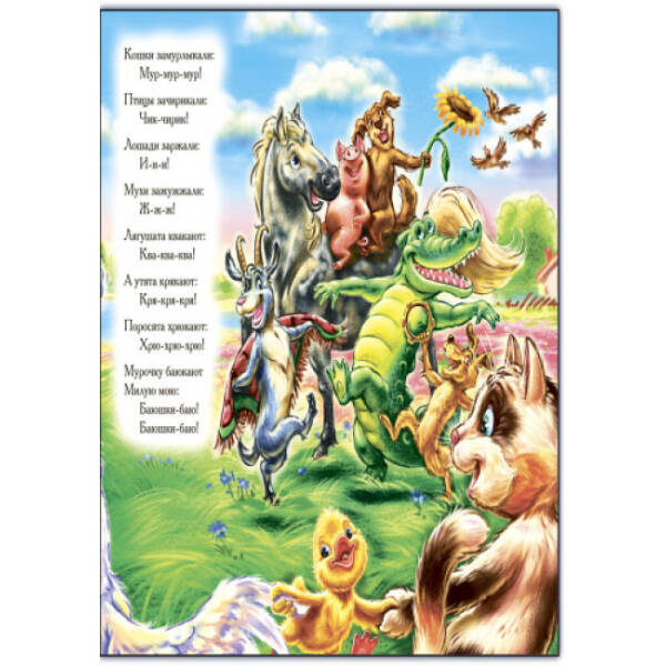 Путаница (російською мовою)