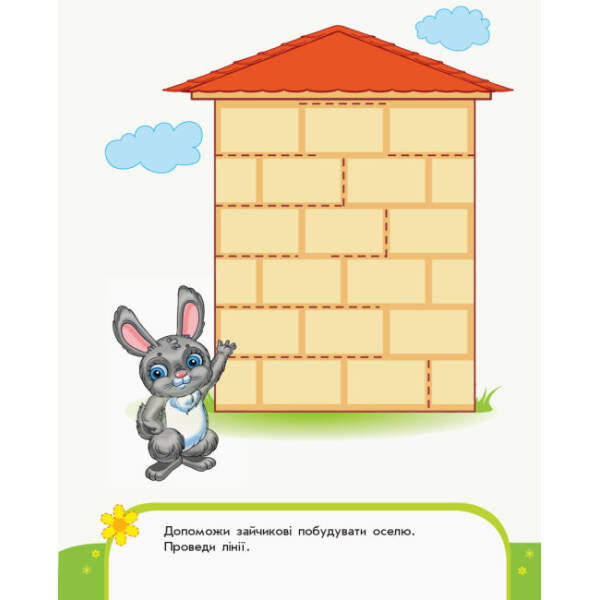 Пиши-лічи. Малюємо доріжки. Письмо. 3-4 роки