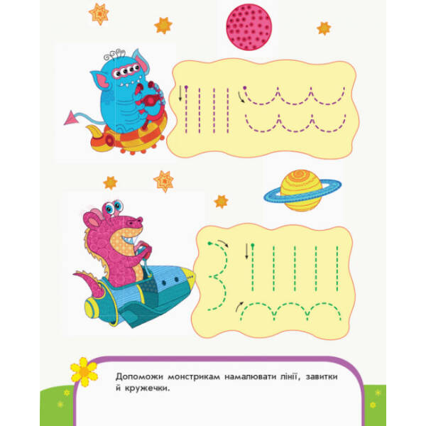 Пиши-лічи. Малюємо зигзаги. Письмо. 4-5 років