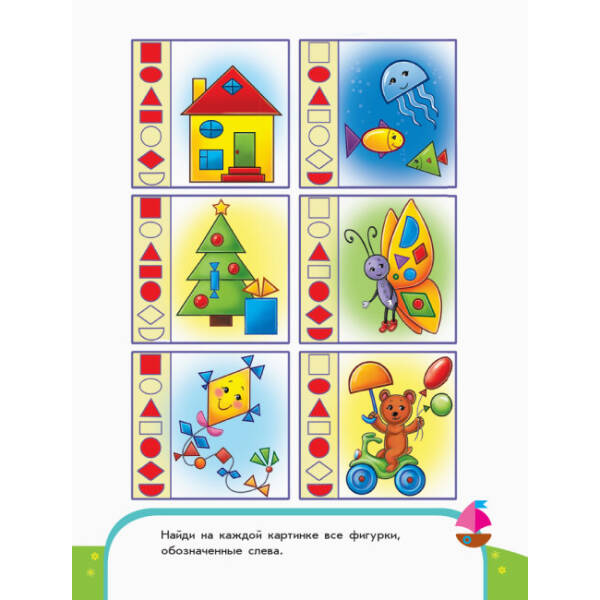 Пиши-лічи. Вчимо фігури. Математика. 3-4 роки (російською мовою)