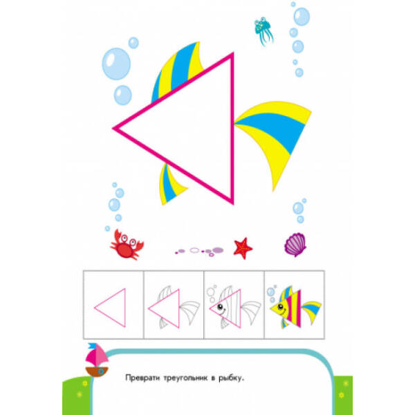 Пиши-считай. 3-4 года. Математика. Забавные фигурки (російською мовою)