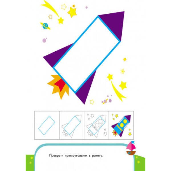 Пиши-считай. 3-4 года. Математика. Забавные фигурки (російською мовою)