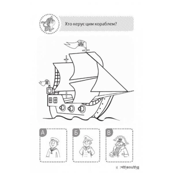 QUIZ Поміркуй та обери з тигриком