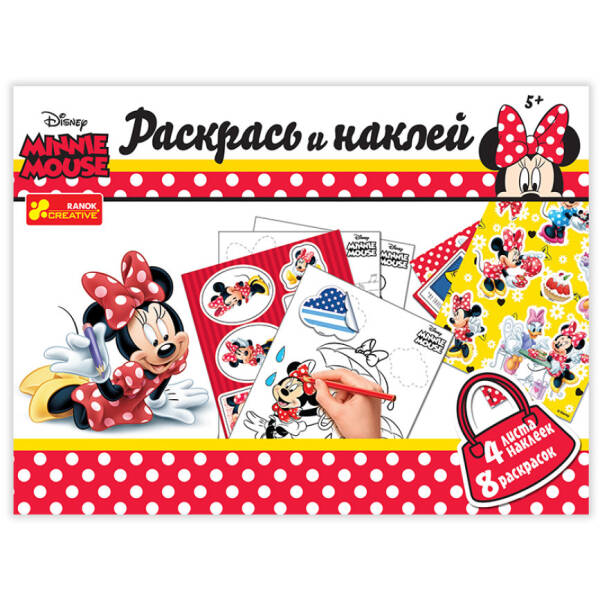 Раскраски в конверте с наклейками «Мини-Маус». Disney (російською мовою)