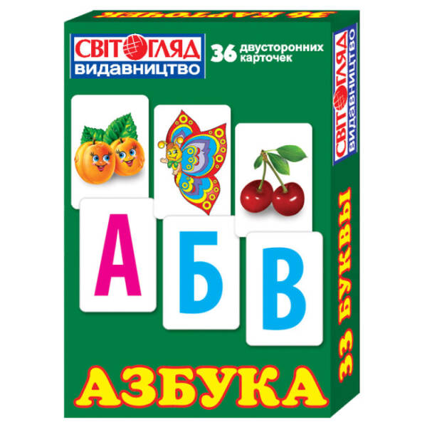 Раздаточный материал “Азбука” (русская) (рос.)