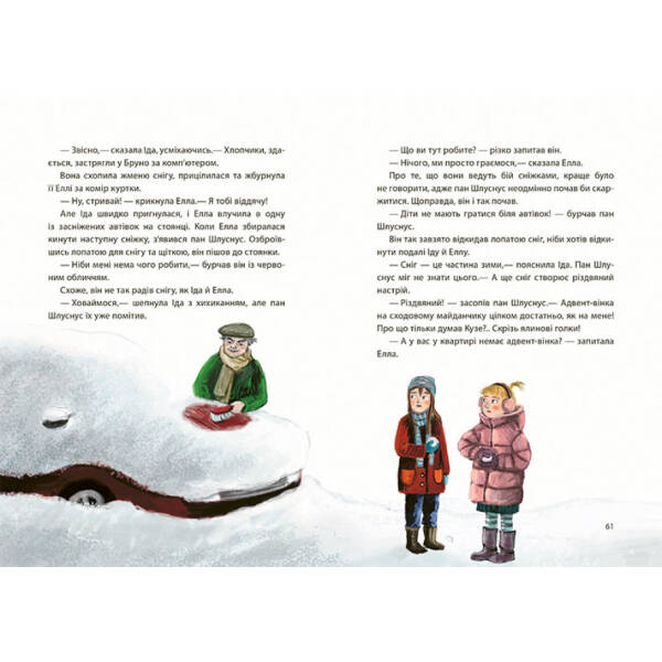 Різдво на Бузиновій вулиці