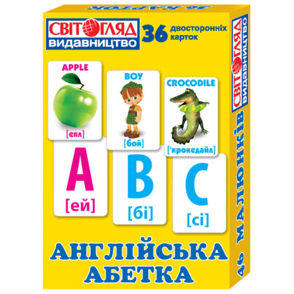 Роздавальний матеріал “Англійська абетка”