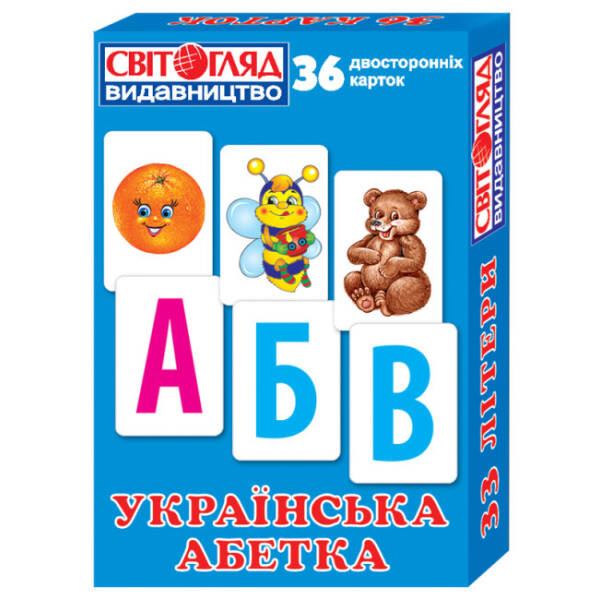 Роздавальний матеріал “Українська абетка”