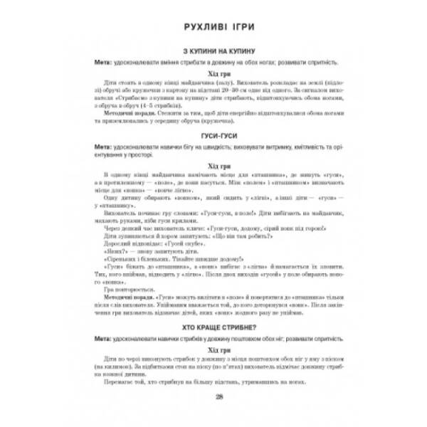 Розгорнуте перспективне планування. Середній дошкільний вік /ВЕСНА + ДИСК