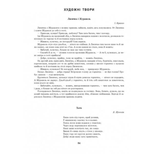 Розгорнуте перспективне планування. Середній дошкільний вік. Зима (+ ДИСК)