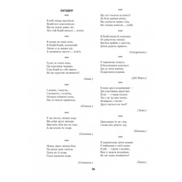 Розгорнуте перспективне планування. Середній дошкільний вік. Зима (+ ДИСК)
