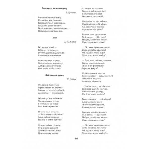 Розгорнуте перспективне планування. Середній дошкільний вік. Зима (+ ДИСК)