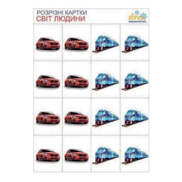 Розрізний матеріал. Транспорт