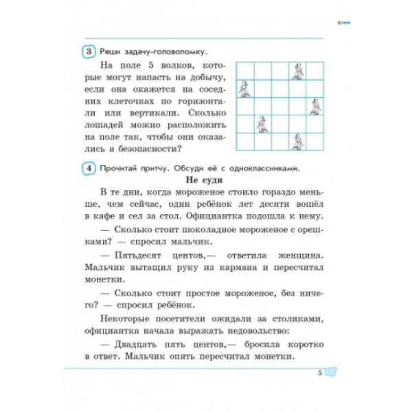 Розвивальні завдання для початкової школи. 4 клас. Серія «АРТ»  (Активний Розвиток Талантів) (російською мовою)