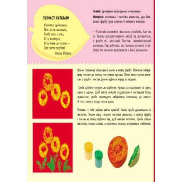 Розвиваємо творчі здібності. Чарівний малюнок. 3-4 роки. Випуск 1