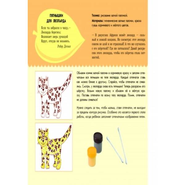 Розвиваємо творчі здібності. Чарівний малюнок. 3-4 роки. Випуск 1 (російською мовою)
