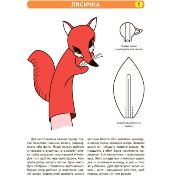 Рухливі ігри. Маски. Папка (Картки + метод.) Середній та старший вік