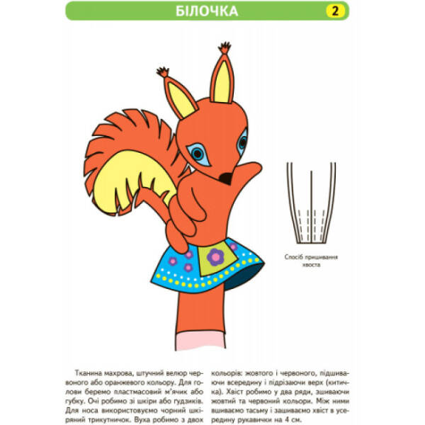 Рухливі ігри. Маски. Папка (Картки + метод.) Середній та старший вік