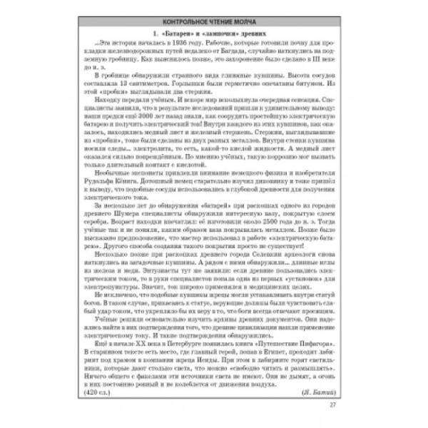 Русский язык. 6 класс. Универсальный комплект. Контроль учебных достижений (російською мовою)